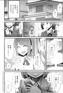 Page 209 of Damasare Spiral - preview thumbnail