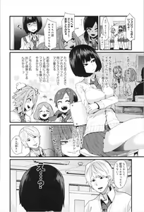 Page 57 of Damasare Spiral - preview thumbnail