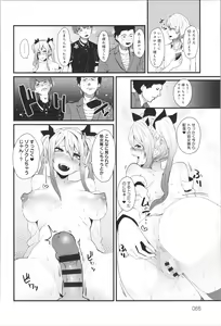 Page 67 of Damasare Spiral - preview thumbnail