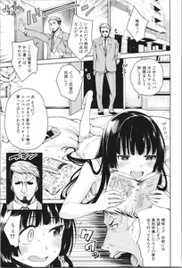 Page 128 of Shojo ga Yonin, Ie ni Yattekita!! - Four virgins came home - preview thumbnail