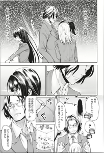 Page 134 of Shojo ga Yonin, Ie ni Yattekita!! - Four virgins came home - preview thumbnail