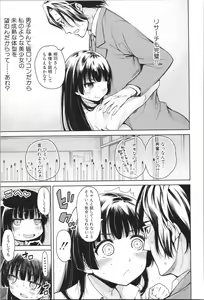 Page 138 of Shojo ga Yonin, Ie ni Yattekita!! - Four virgins came home - preview thumbnail
