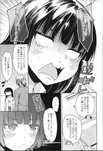 Page 140 of Shojo ga Yonin, Ie ni Yattekita!! - Four virgins came home - preview thumbnail