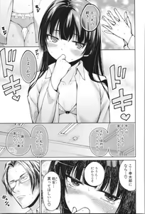Page 142 of Shojo ga Yonin, Ie ni Yattekita!! - Four virgins came home - preview thumbnail