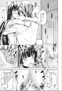 Page 154 of Shojo ga Yonin, Ie ni Yattekita!! - Four virgins came home - preview thumbnail