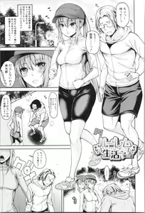 Page 168 of Shojo ga Yonin, Ie ni Yattekita!! - Four virgins came home - preview thumbnail
