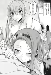 Page 197 of Shojo ga Yonin, Ie ni Yattekita!! - Four virgins came home - preview thumbnail