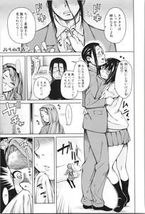 Page 42 of Shojo ga Yonin, Ie ni Yattekita!! - Four virgins came home - preview thumbnail
