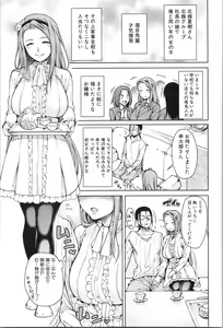 Page 46 of Shojo ga Yonin, Ie ni Yattekita!! - Four virgins came home - preview thumbnail