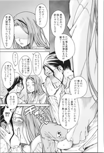 Page 50 of Shojo ga Yonin, Ie ni Yattekita!! - Four virgins came home - preview thumbnail