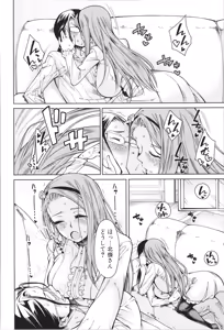 Page 51 of Shojo ga Yonin, Ie ni Yattekita!! - Four virgins came home - preview thumbnail