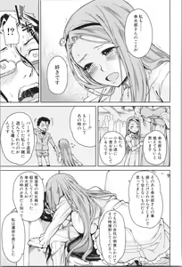 Page 52 of Shojo ga Yonin, Ie ni Yattekita!! - Four virgins came home - preview thumbnail