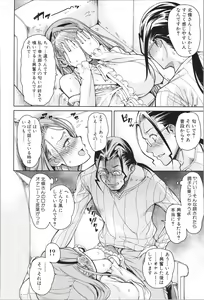 Page 57 of Shojo ga Yonin, Ie ni Yattekita!! - Four virgins came home - preview thumbnail