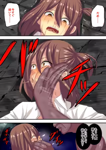 Page 12 of Ima Boku no Me no Mae de Kanojo ga Goukanma ni Boukou Saretemasu...... - preview thumbnail