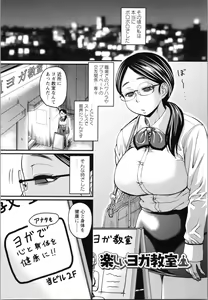 Page 109 of Nikkanteki Kuro Stocking Seikatsu - Sensual Black Stockings Life - preview thumbnail