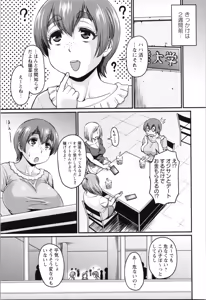 Page 133 of Nikkanteki Kuro Stocking Seikatsu - Sensual Black Stockings Life - preview thumbnail