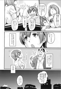 Page 134 of Nikkanteki Kuro Stocking Seikatsu - Sensual Black Stockings Life - preview thumbnail