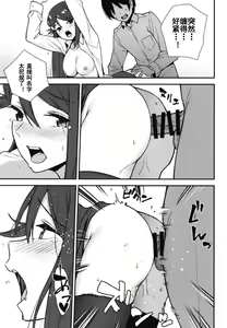 Page 27 of Kyou kara Hajimaru Sex Life - Start in my brand new SEX life. Encore - preview thumbnail