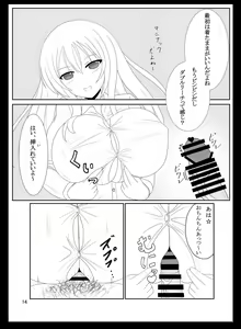 Page 3 of 挟谷ショウ  @HAZAYASHOU0813 saki pai sample - preview thumbnail
