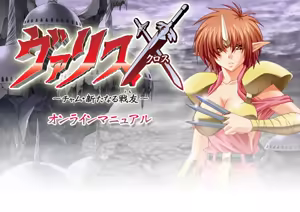Page 151 of Valis X - Full Set Pack - preview thumbnail