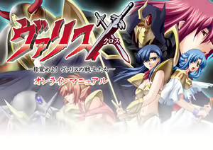 Page 205 of Valis X - Full Set Pack - preview thumbnail