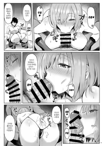 Page 12 of Mash no Himitsu Tokkun | 마슈의 비밀특훈 - preview thumbnail