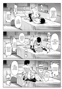 Page 16 of Mash no Himitsu Tokkun | 마슈의 비밀특훈 - preview thumbnail