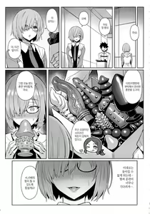 Page 19 of Mash no Himitsu Tokkun | 마슈의 비밀특훈 - preview thumbnail