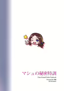 Page 21 of Mash no Himitsu Tokkun | 마슈의 비밀특훈 - preview thumbnail