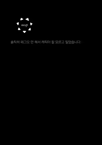 Page 22 of Mash no Himitsu Tokkun | 마슈의 비밀특훈 - preview thumbnail