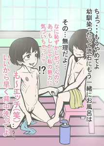 Page 5 of 2-page Instant Corruption ~12 Girls' Miserable Reduction~ - preview thumbnail