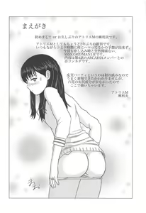 Page 3 of Inkou - preview thumbnail