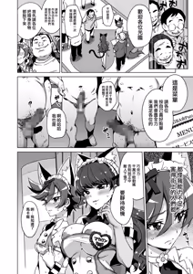 Page 12 of Pakopako Yoru no Saimin Patisserie - preview thumbnail