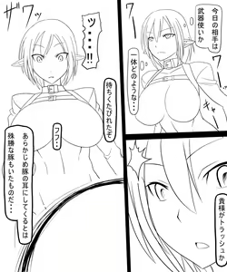 Trash vs Miranda — hentai manga cover on Fhentai