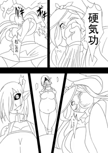 Page 41 of Trash vs Miranda - preview thumbnail