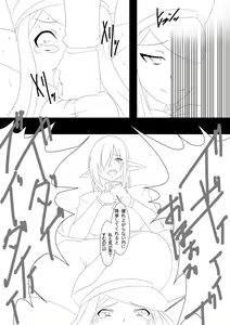 Page 8 of Trash vs Miranda - preview thumbnail