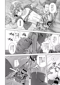 Page 14 of GRAN EXTREME + Resort Beit! - preview thumbnail
