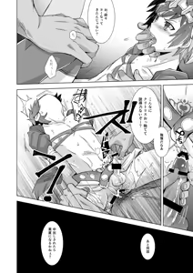 Page 16 of GRAN EXTREME + Resort Beit! - preview thumbnail