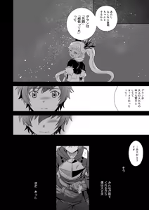 Page 26 of GRAN EXTREME + Resort Beit! - preview thumbnail