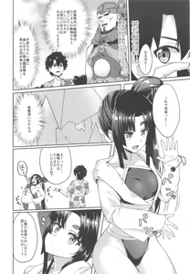 Page 3 of Ushiwakamaru to Motto Asobitai! - preview thumbnail