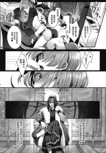 Page 18 of Shounen Jeanne - Jeanne prostituée  | 娼年贞德 - preview thumbnail