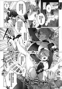 Page 21 of Shounen Jeanne - Jeanne prostituée  | 娼年贞德 - preview thumbnail