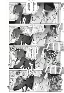 Page 31 of Shounen Jeanne - Jeanne prostituée  | 娼年贞德 - preview thumbnail