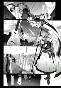 Page 44 of Shounen Jeanne - Jeanne prostituée  | 娼年贞德 - preview thumbnail