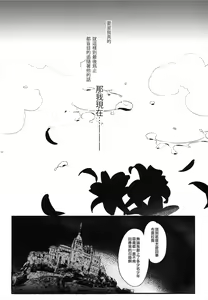 Page 52 of Shounen Jeanne - Jeanne prostituée  | 娼年贞德 - preview thumbnail