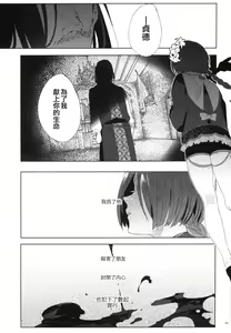 Page 55 of Shounen Jeanne - Jeanne prostituée  | 娼年贞德 - preview thumbnail