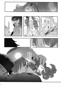 Page 58 of Shounen Jeanne - Jeanne prostituée  | 娼年贞德 - preview thumbnail