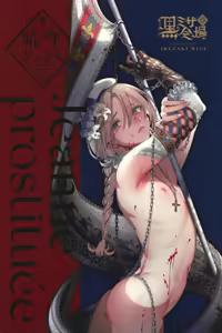 Page 67 of Shounen Jeanne - Jeanne prostituée  | 娼年贞德 - preview thumbnail