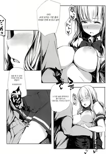 Page 8 of Ramen yori Gyouretsu no Dekiru Koizumi-san | 라면보다도 줄서게 만드는 코이즈미 씨 - preview thumbnail