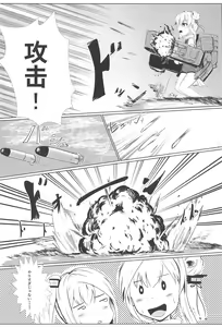 Page 3 of Muttsuri Ninghai Eroero Pinghai - preview thumbnail